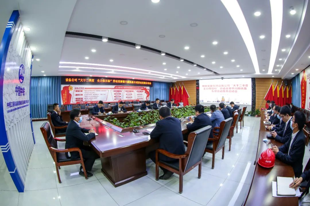 军号已吹响，奋进正其时，装备公司专项劳动竞赛正式启动啦！
