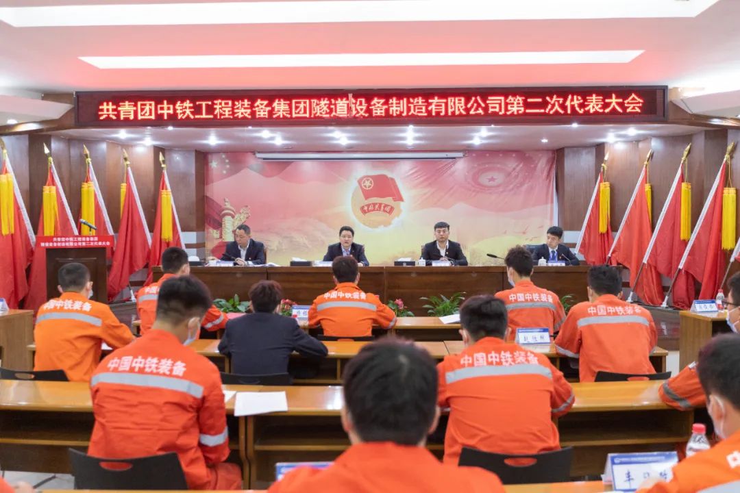 跟党走，建新功 || 装备公司第二次团代会，顺遂终结了！