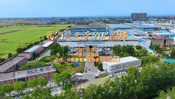 一首歌，唱出国企纪检铁军的精气神