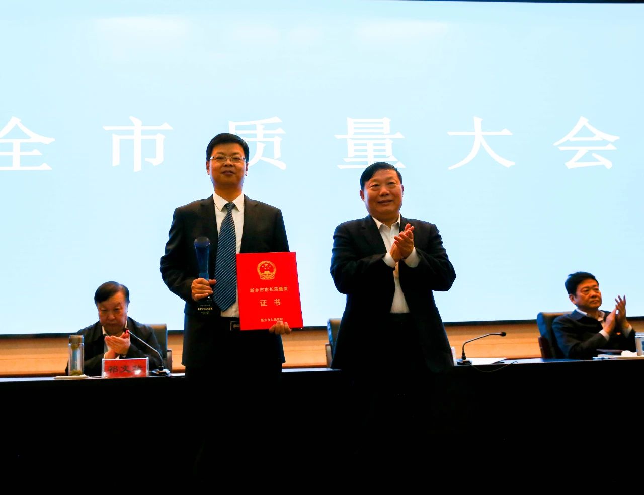 飒！宝运莱装备集团装备公司喜获新乡市市长质量奖