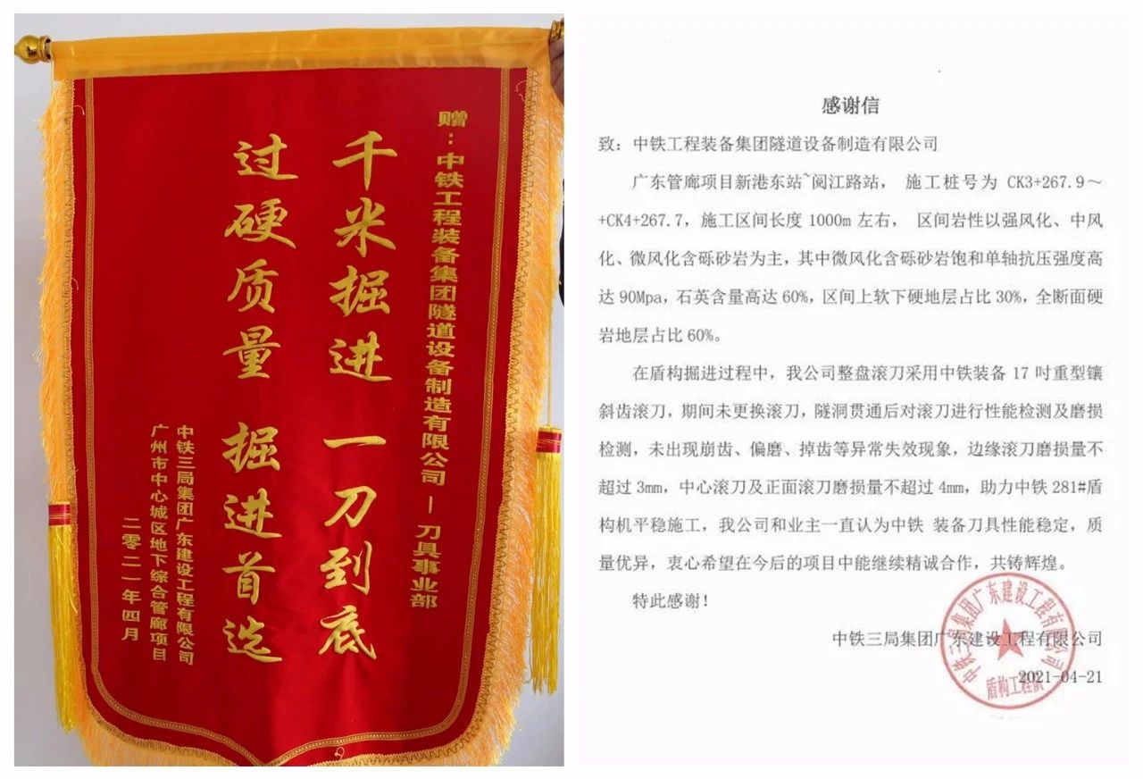 刚！千米掘进，一刀究竟