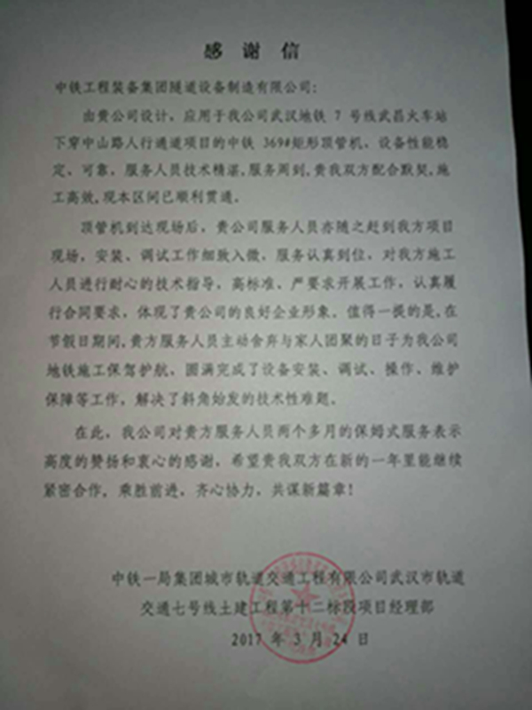 谢谢信_副本